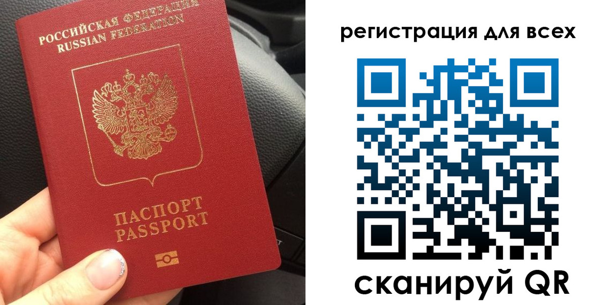 временная регистрация купить в Алуште