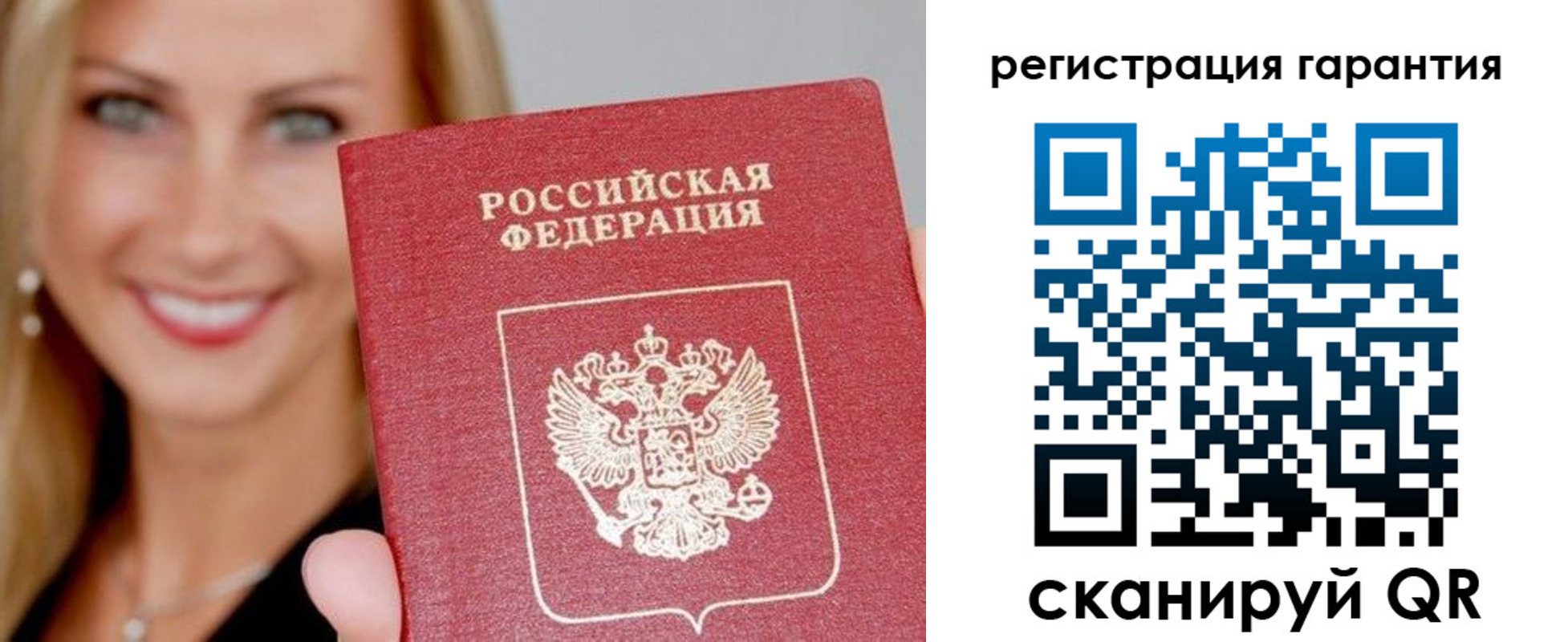прописка ребенка в Алуште