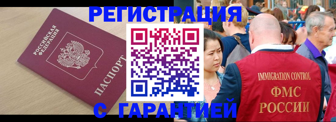 временная регистрация адрес в Алуште