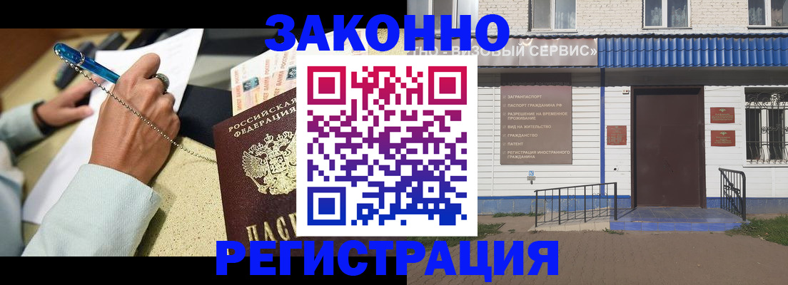 миграционный учет в Алуште