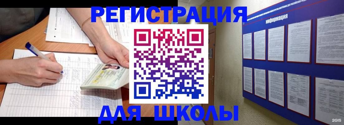 временная регистрация для всех в Алуште