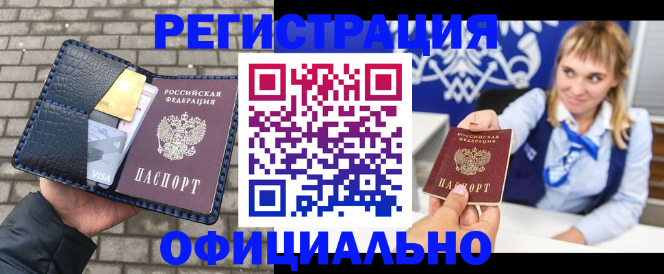 временная прописка в Алуште