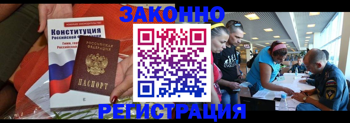 временная регистрация гарантия в Алуште