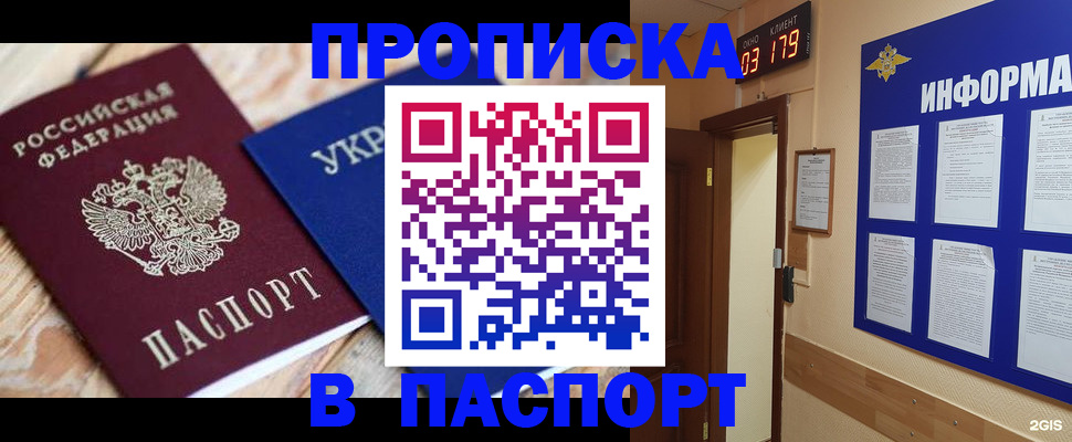 временная регистрация собственник в Алуште