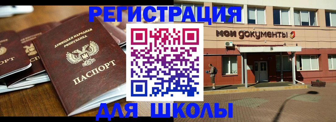 прописка гарантия в Алуште