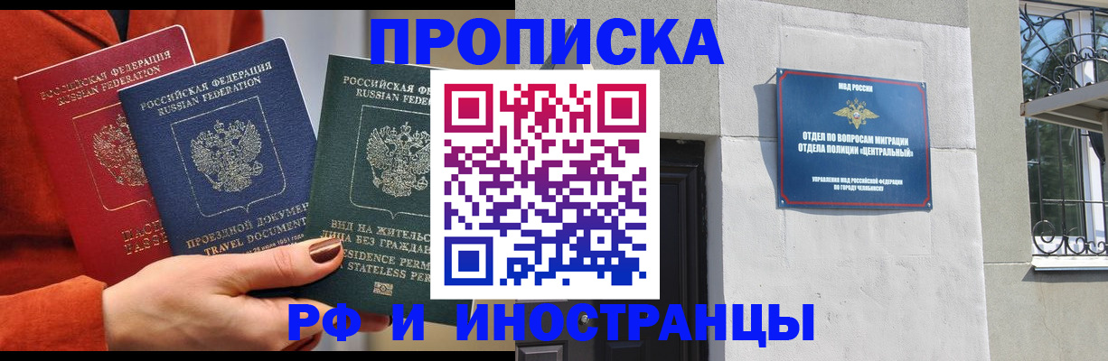 прописка регистрация в Алуште